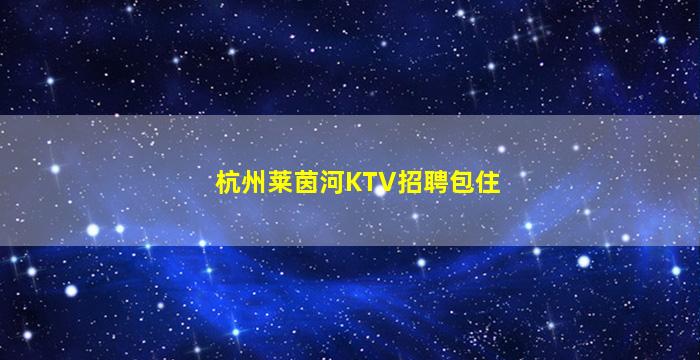 成都酒吧招聘