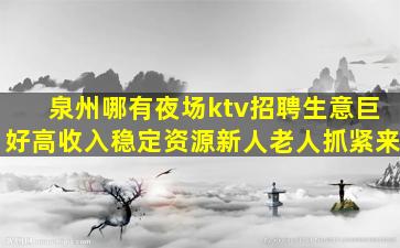 拉萨夜场招聘